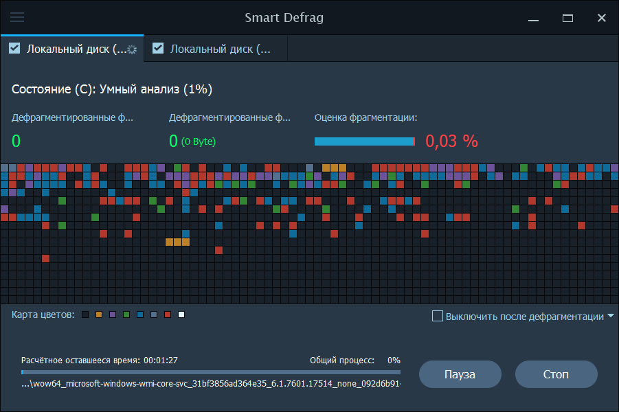 Дефрагментация. Smart Defrag 8.5. IOBIT Disk Defrag. Smart Defrag Pro. IOBIT Smart Defrag.