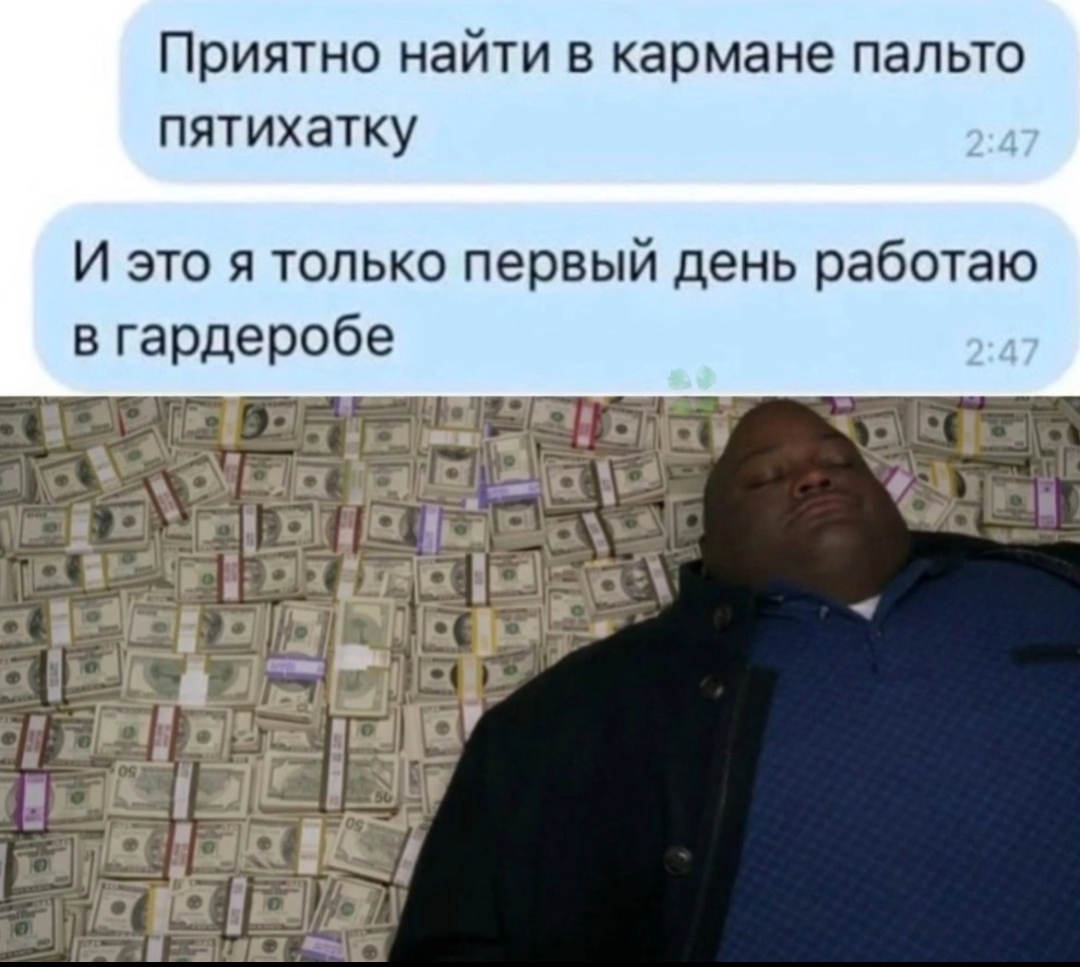 Работа по душе |Пикабу