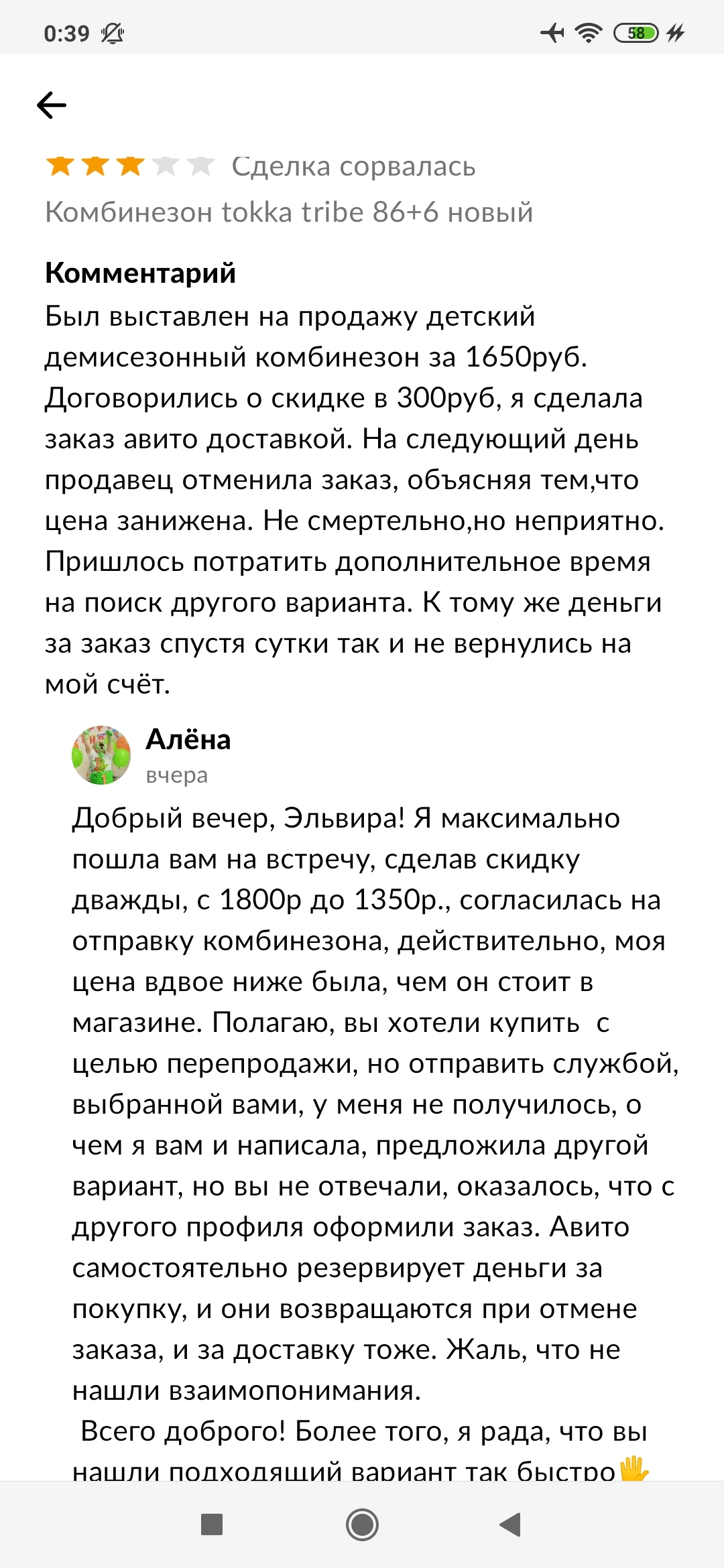 Вот такие кадры встречаются на Авито | Пикабу
