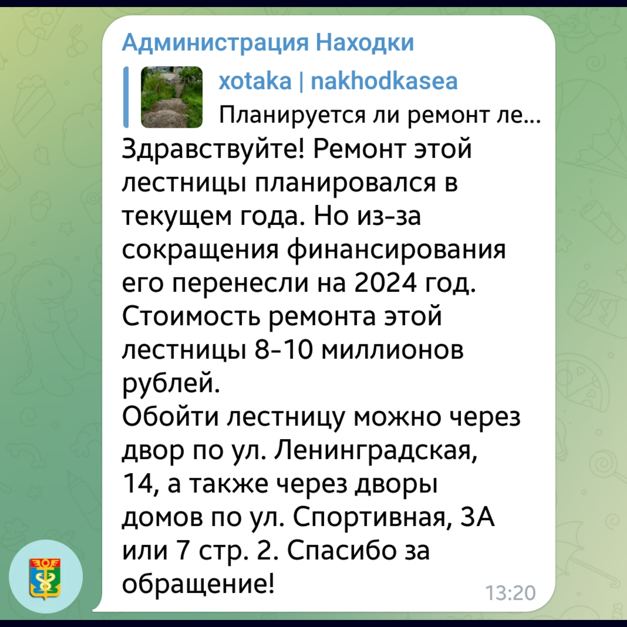 Займы а городе находка