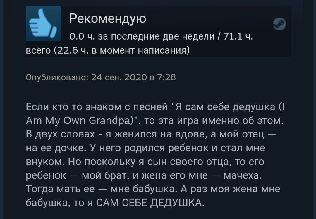 Я сам себе дедушка | Пикабу