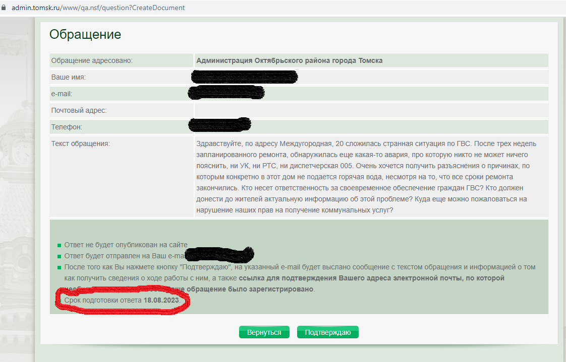 Все, что нам нужно знать о работе администрации | Пикабу