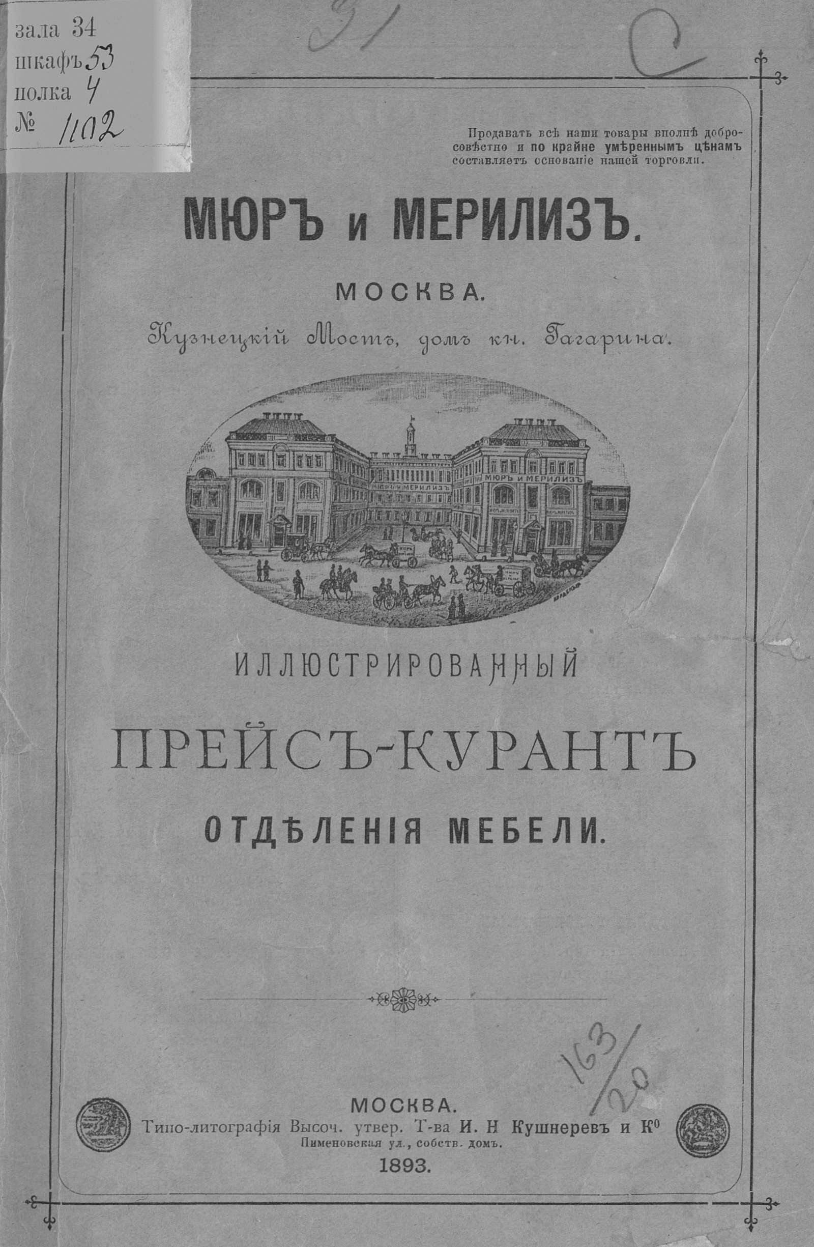 Мебель в Российской Империи | Пикабу