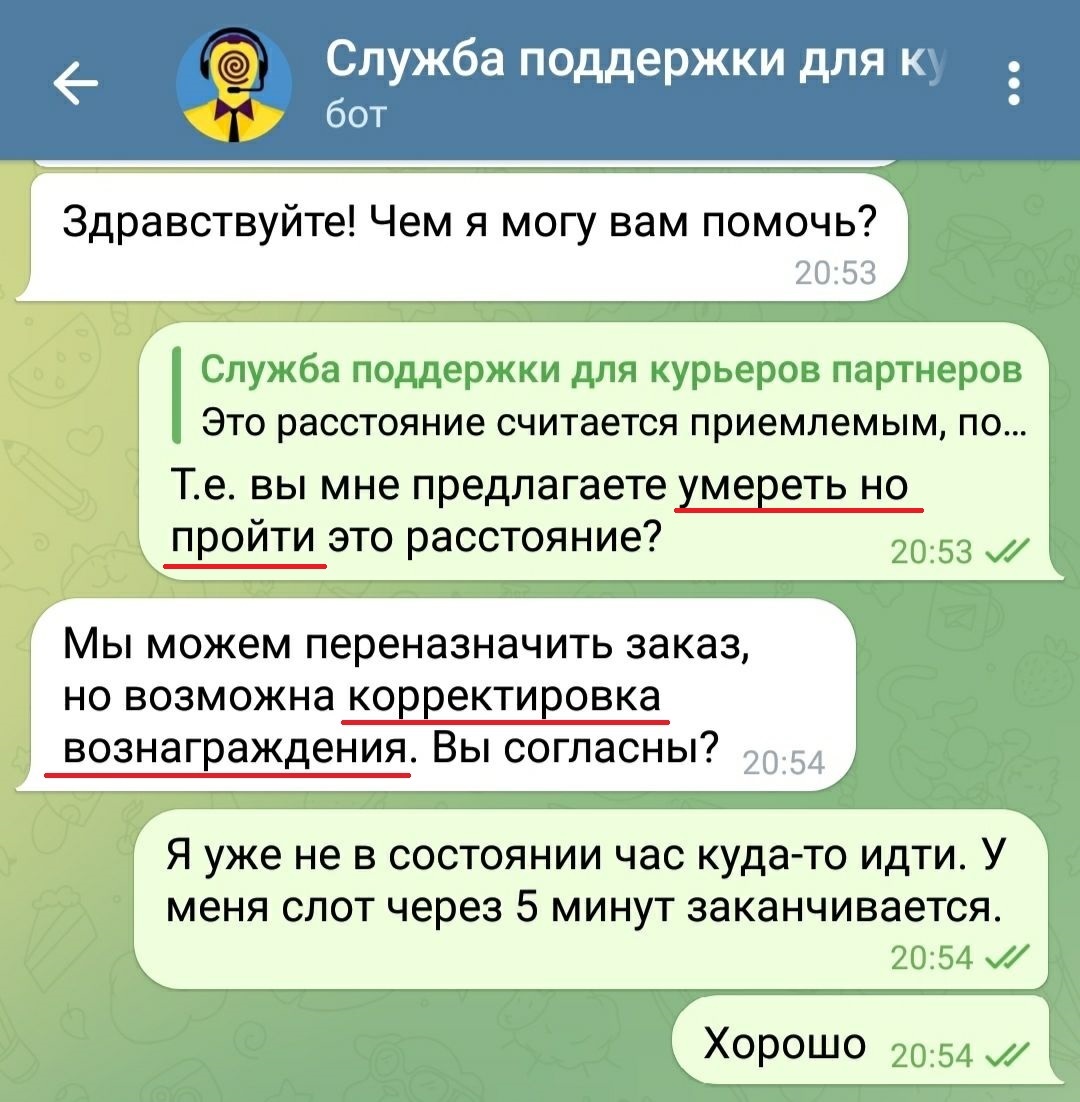 Сдохни и умри на работе, или «Извините, мы вас не застали» | Пикабу