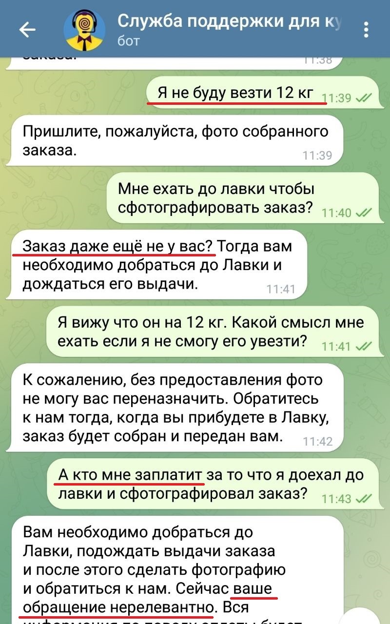 Сдохни и умри на работе, или «Извините, мы вас не застали» | Пикабу