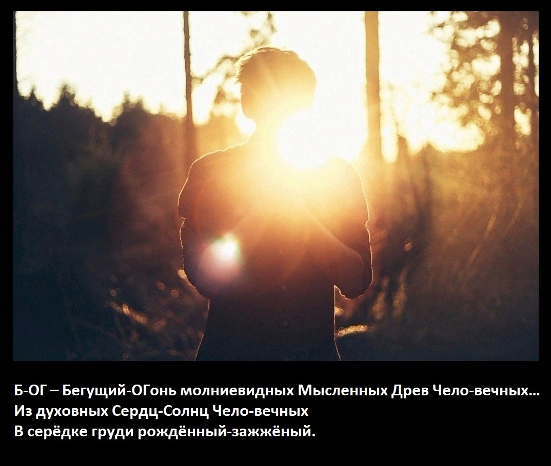 Кто ты, человече добрый? Что достойного в жизни ты сделал, чтобы Предков  память не посрамить? | Пикабу