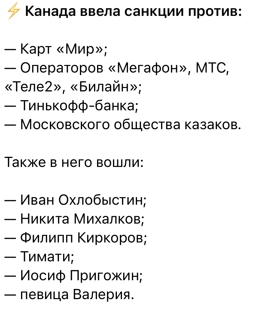 Санкции | Пикабу
