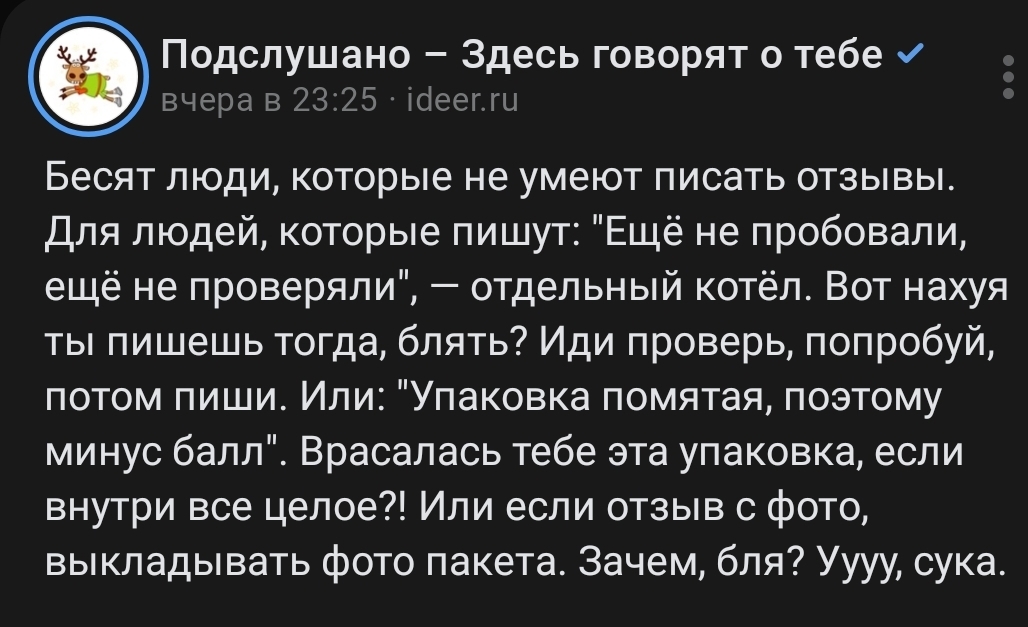Про отзывы (накипело ) | Пикабу