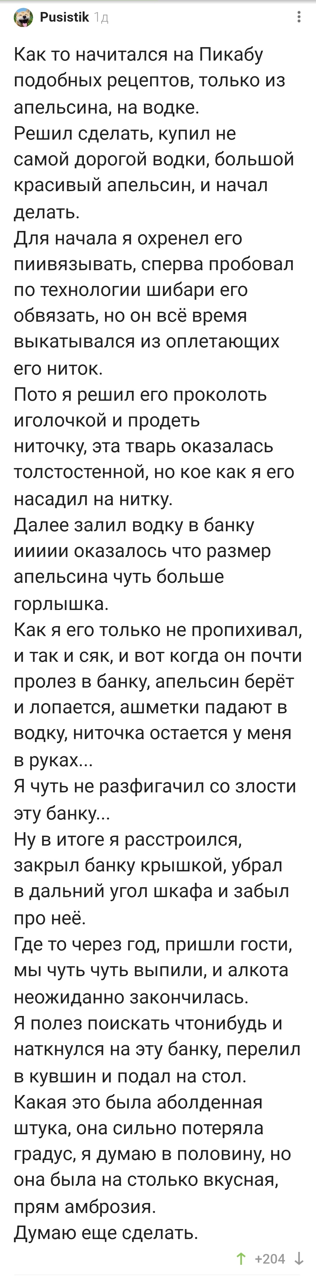 Когда сохранил сотни рецептов на Пикабу, и вот один раз всё же решился  попробовать и сделать! | Пикабу