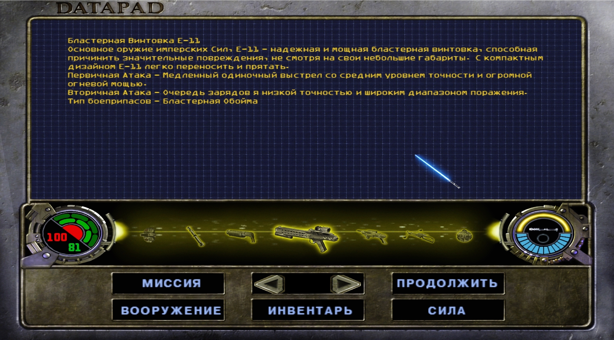 Ностальгические игры: Star Wars Jedi Knight II Jedi Outcast | Пикабу