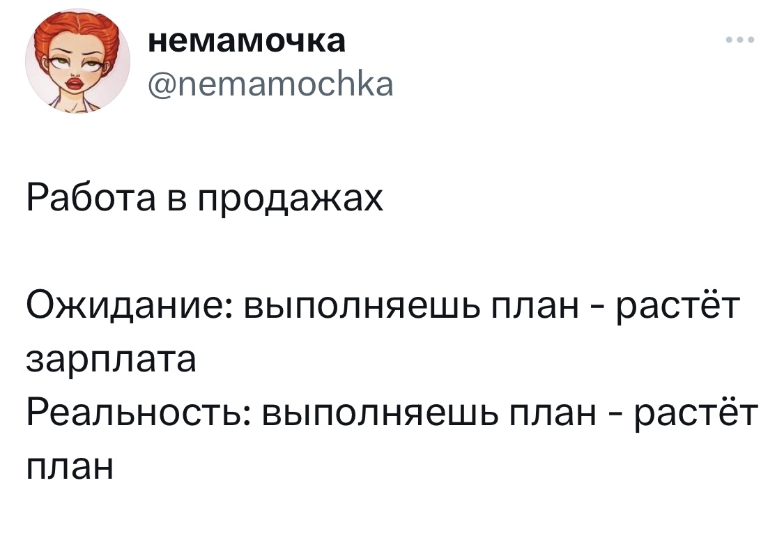 План | Пикабу