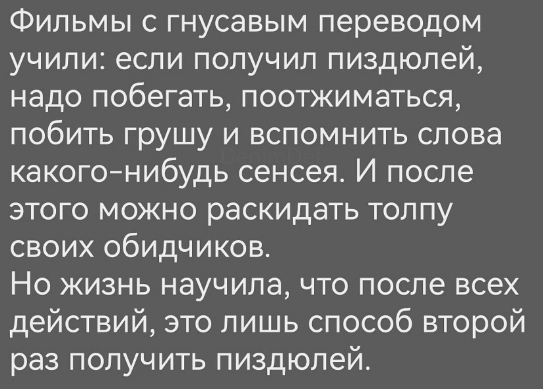 Вспомни слова своего учителя | Пикабу