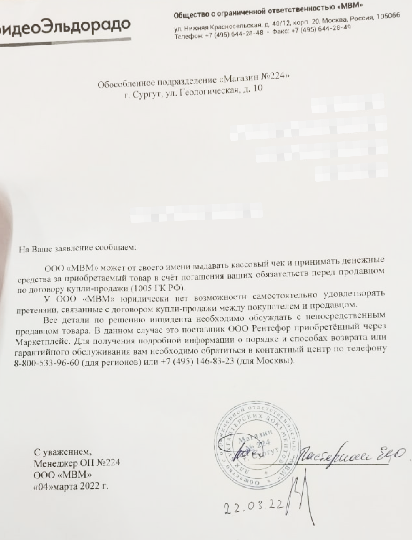 Купить товар за 2 280 рублей, а взыскать в семь раз больше – это вообще  возможно? | Пикабу