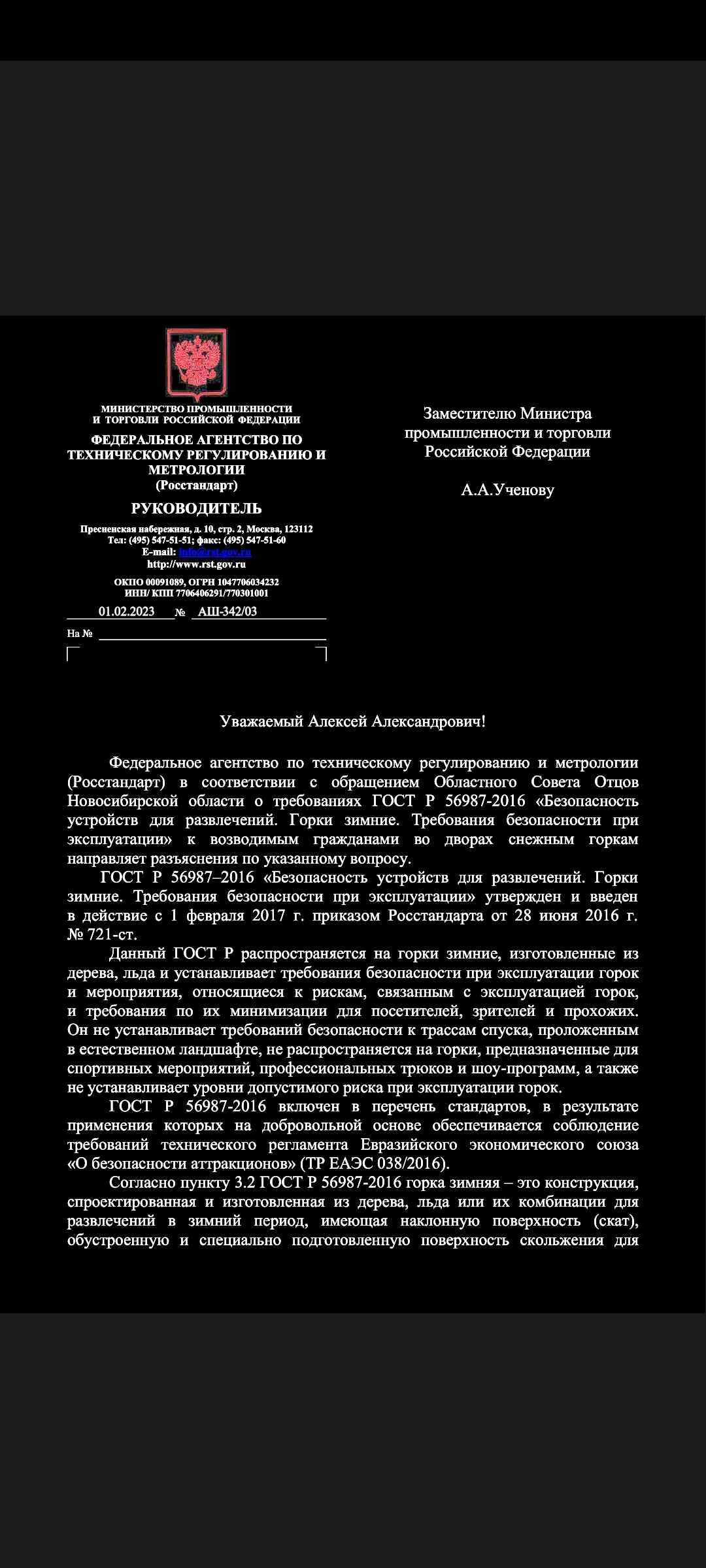 Ответ на пост «История как одна семейка испортила жизнь целому городу» |  Пикабу