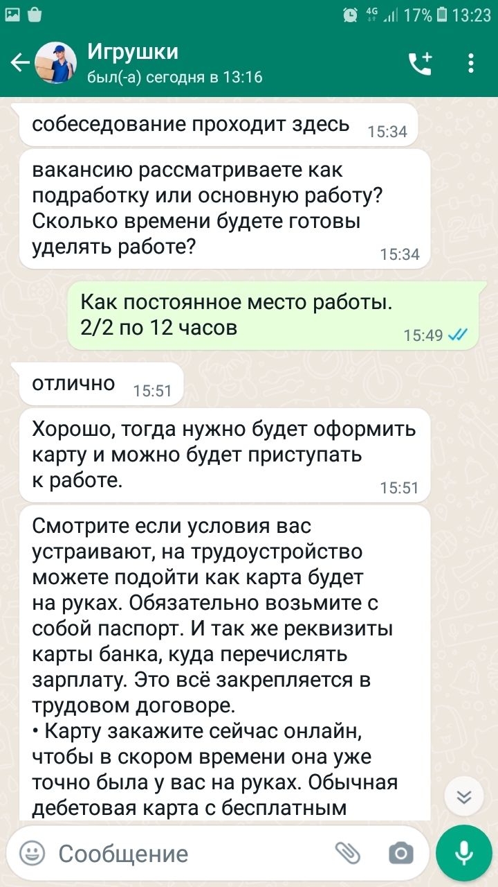 Развод на приобретение карты Втб банка | Пикабу