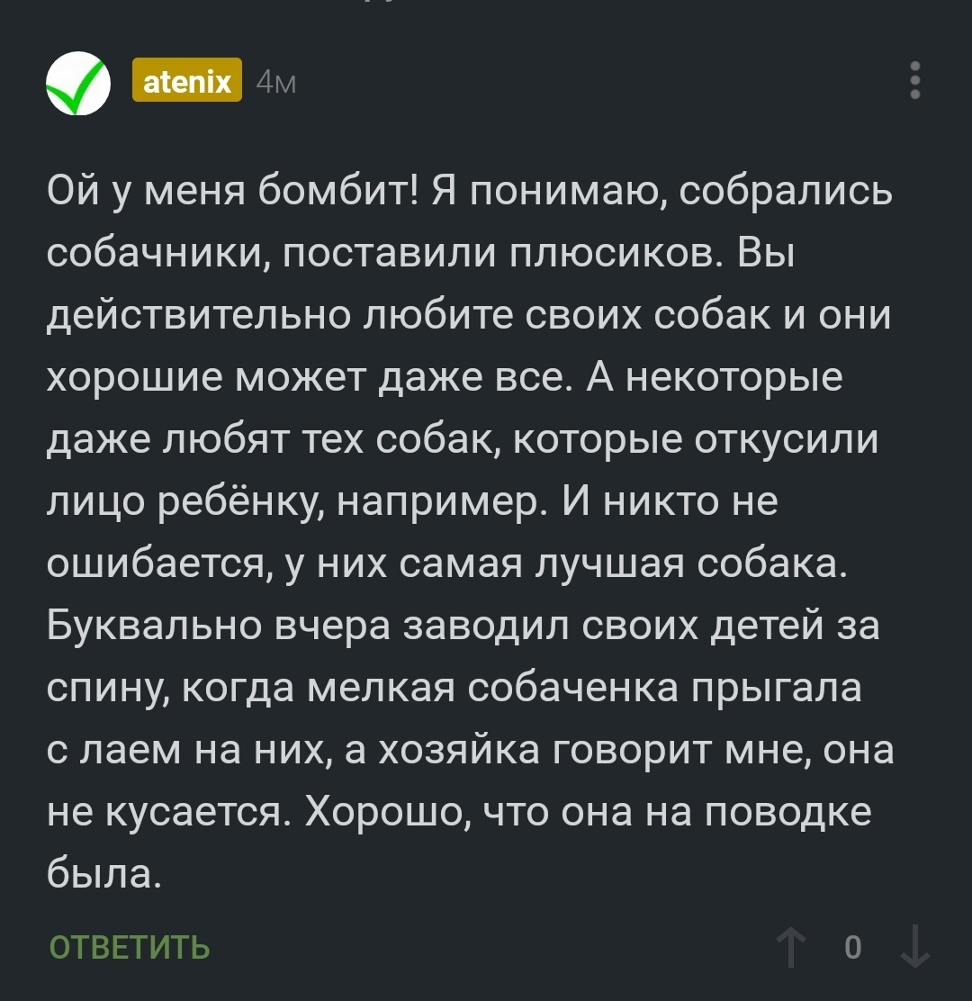 Ответ на пост «Человек собаке друг» | Пикабу