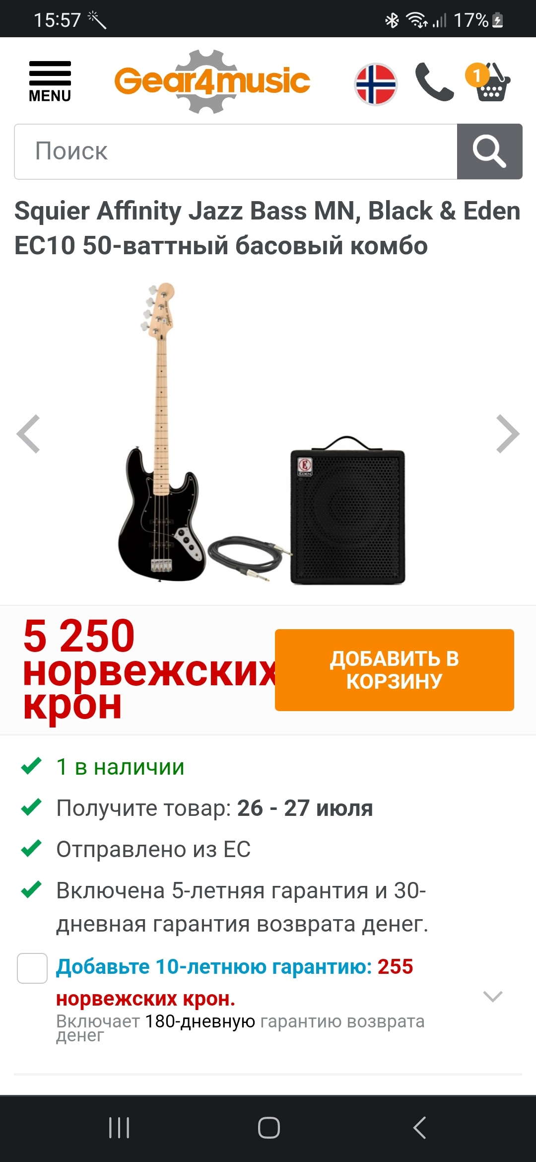 Первый басс | Пикабу