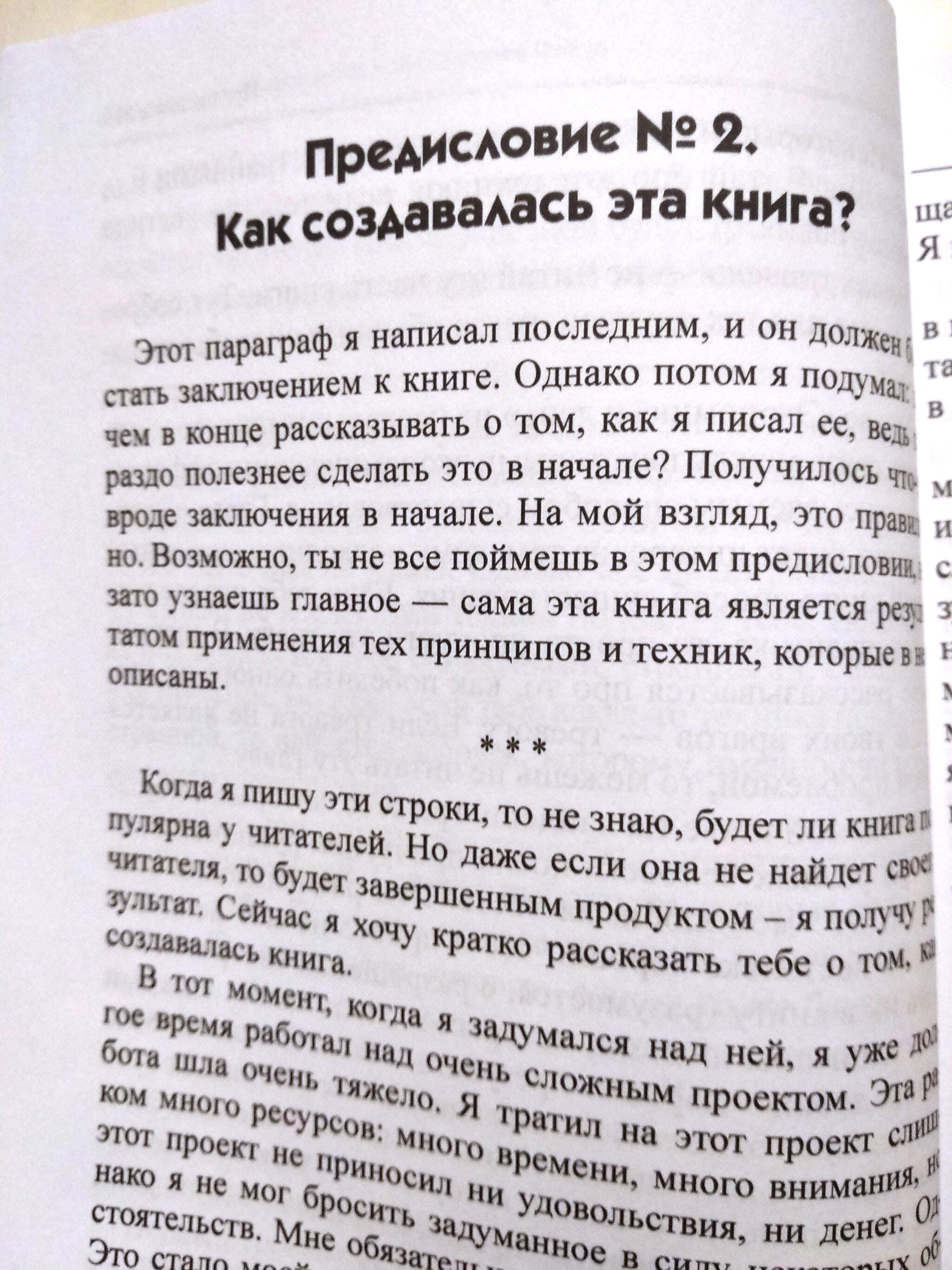 Японский способ борьбы с ленью. Рецензия на книгу Джеро Судзуки “Матрица  Фейдо: монетизация лени” | Пикабу