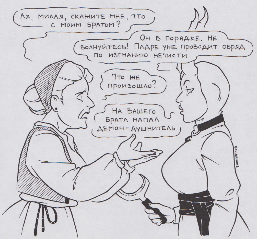 Обряд | Пикабу