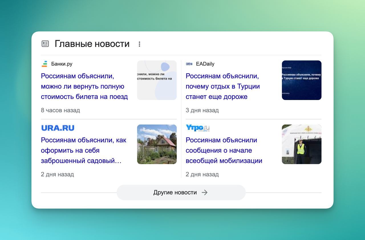 Самый бесячий шаблон заголовка ever | Пикабу