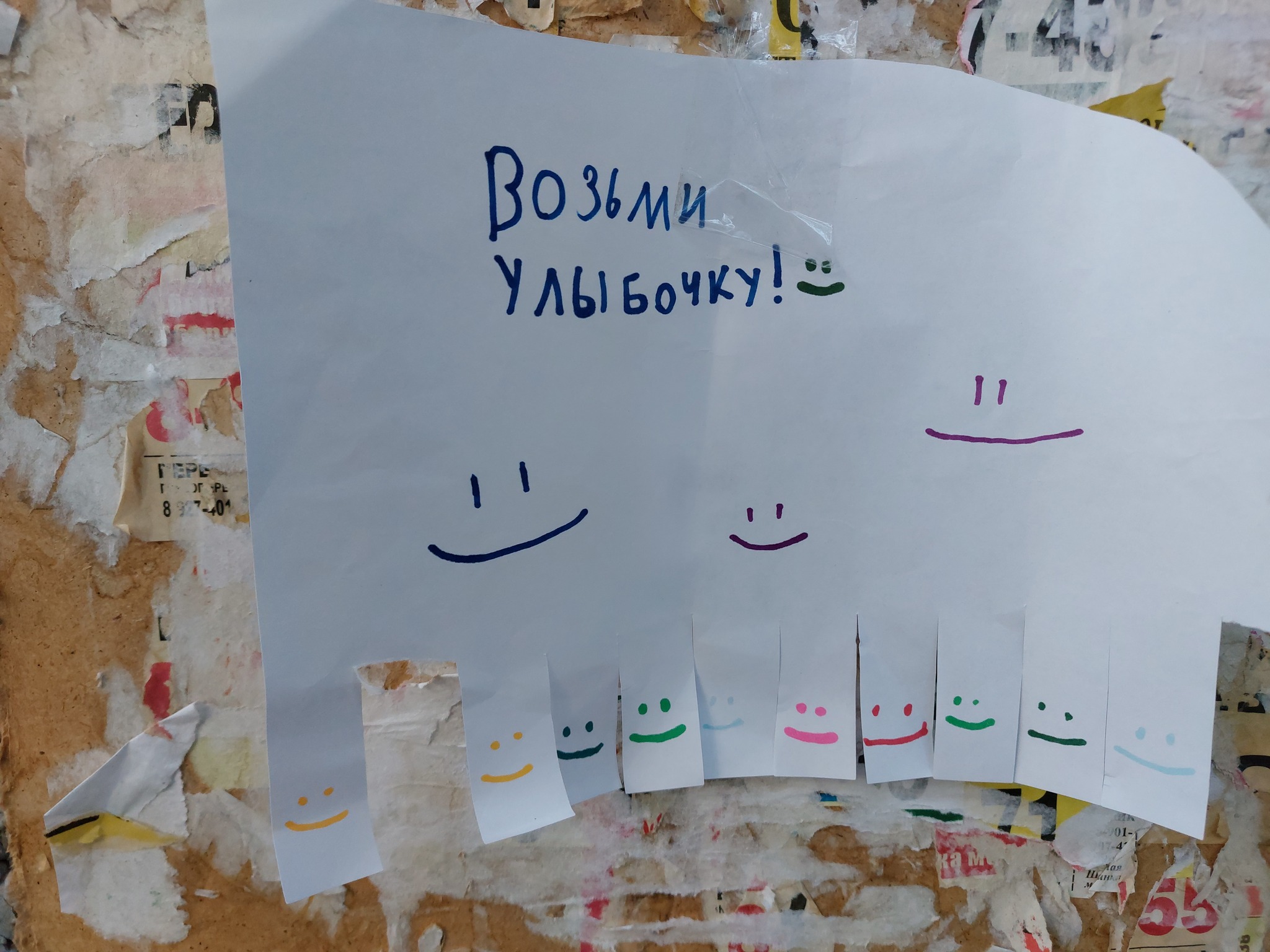 Хорошее объявление)) | Пикабу