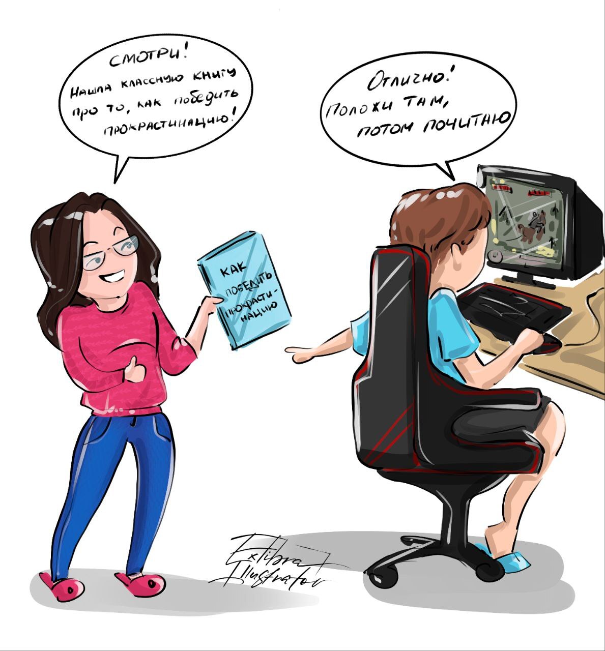 Про прокрастинацию | Пикабу