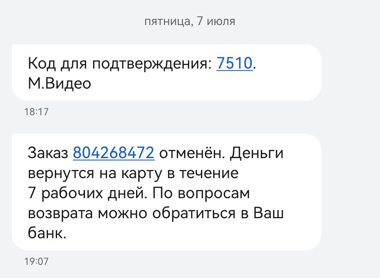 СберМегаМаркет: как остаться без заказа, денег и внятных ответов | Пикабу