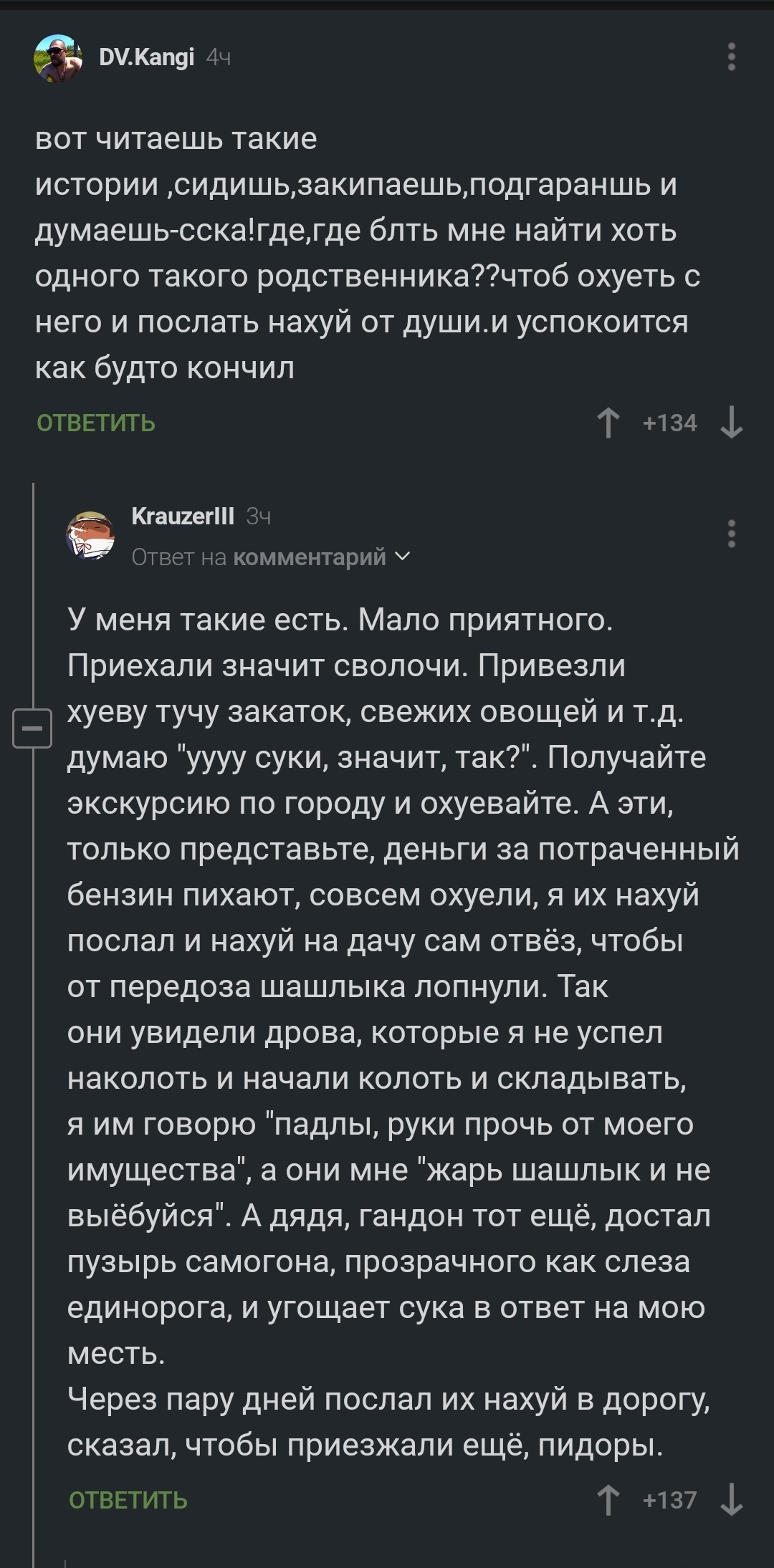 Родственнички... | Пикабу