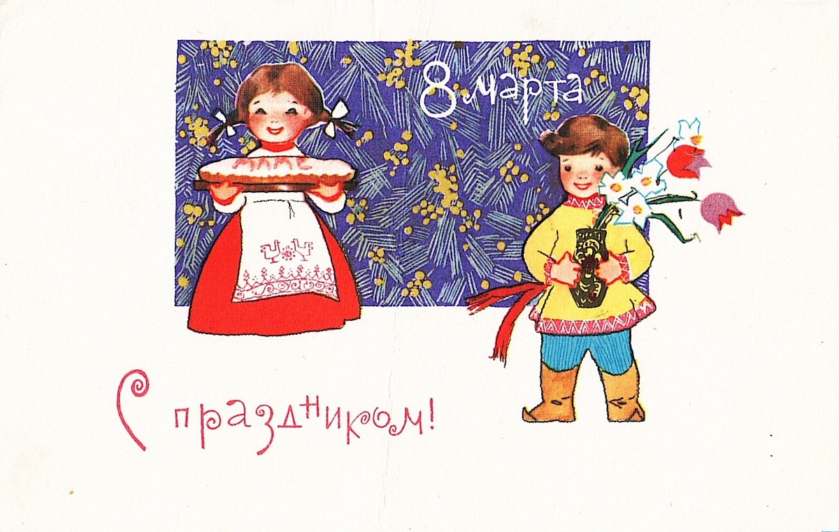 Советские открытки. Часть 3 | Пикабу