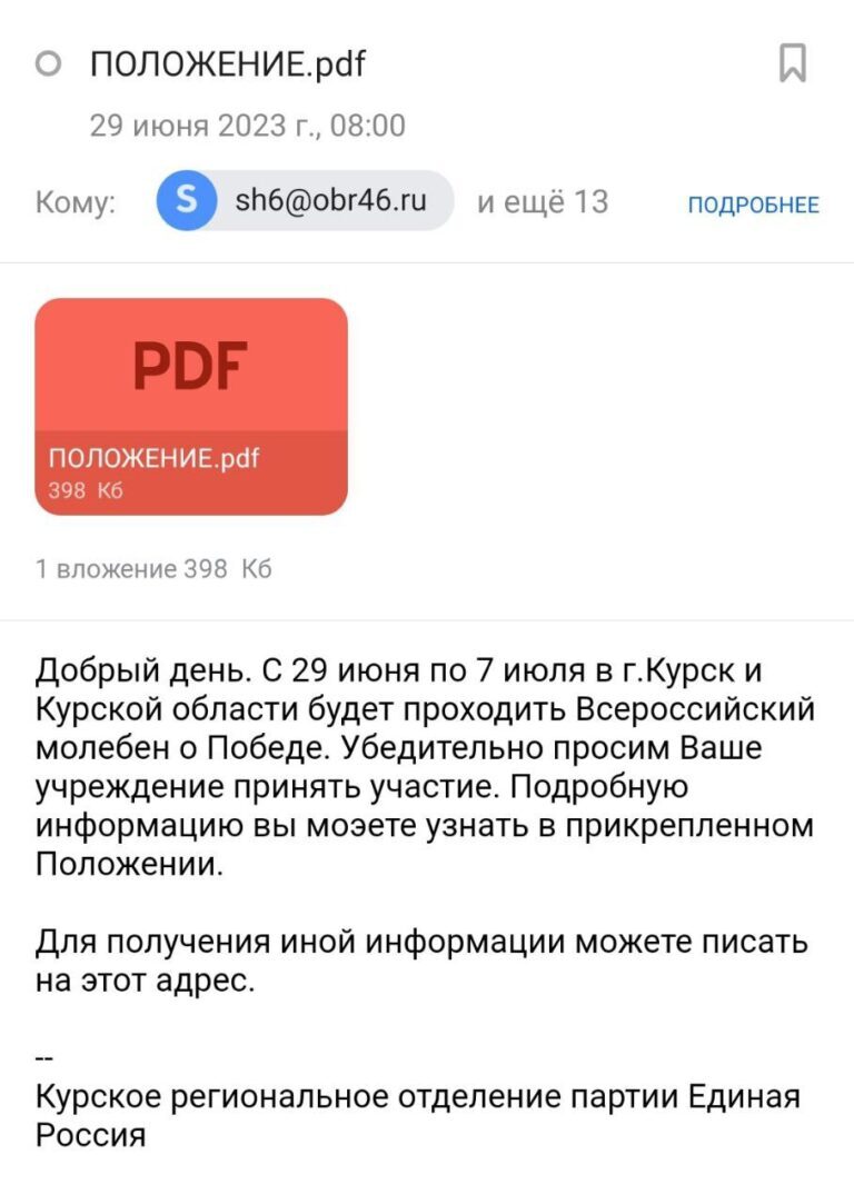 В курской школе по требованию фейковых единороссов организовали  «Всероссийский молебен о Победе» | Пикабу