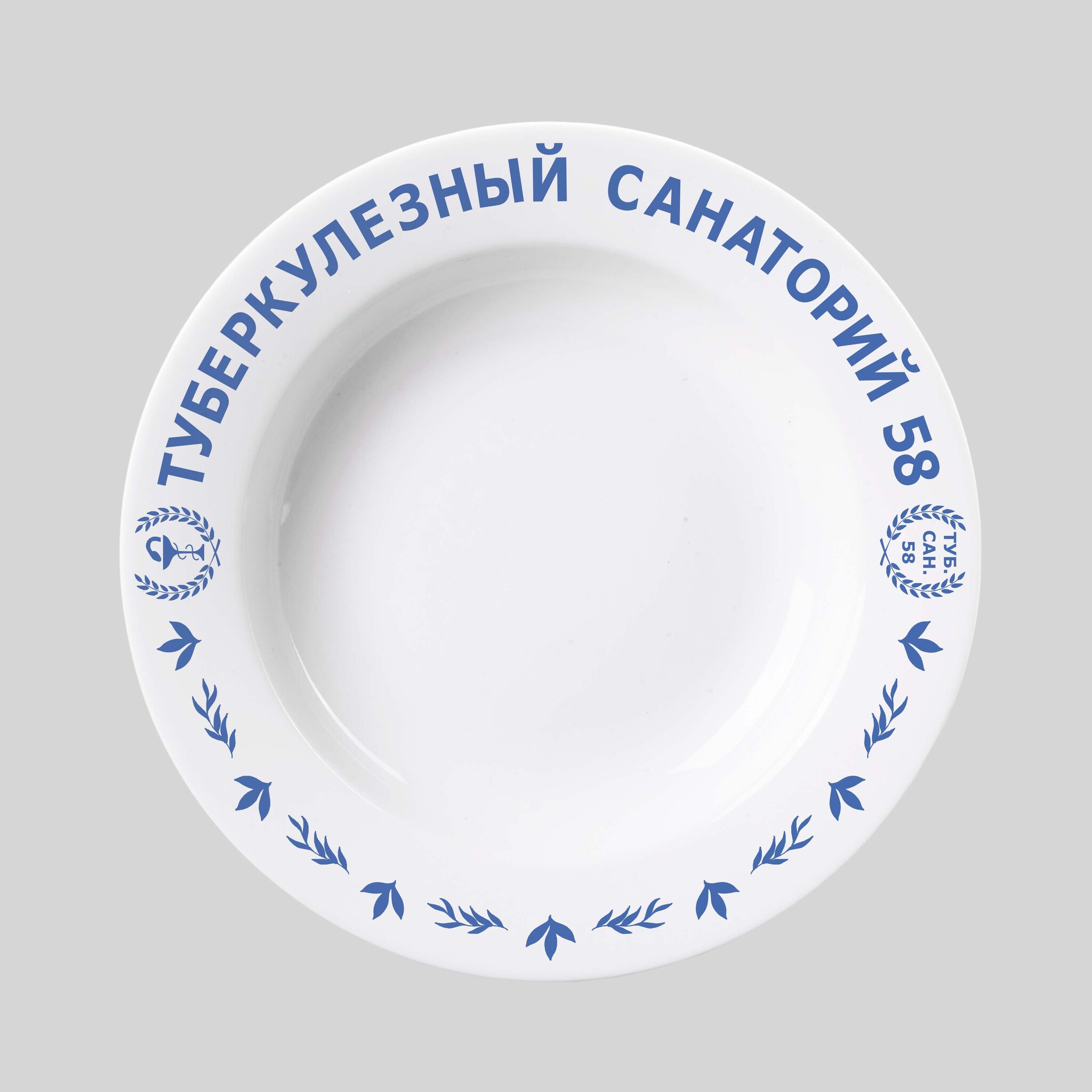 Тарелки Туберкулёзный санаторий 58 | Пикабу
