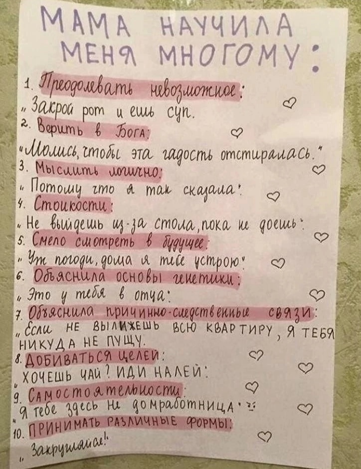 Мамы они такие фото