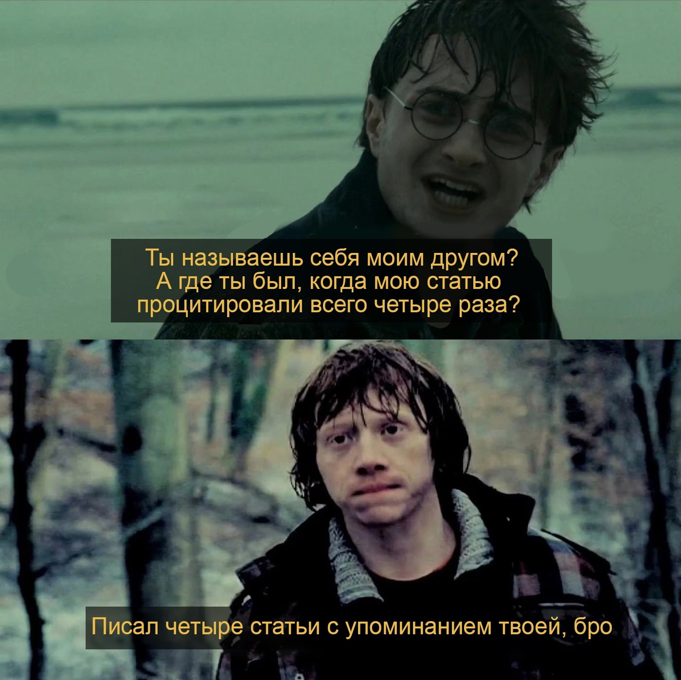 You are the Master, Harry - gollum.space 