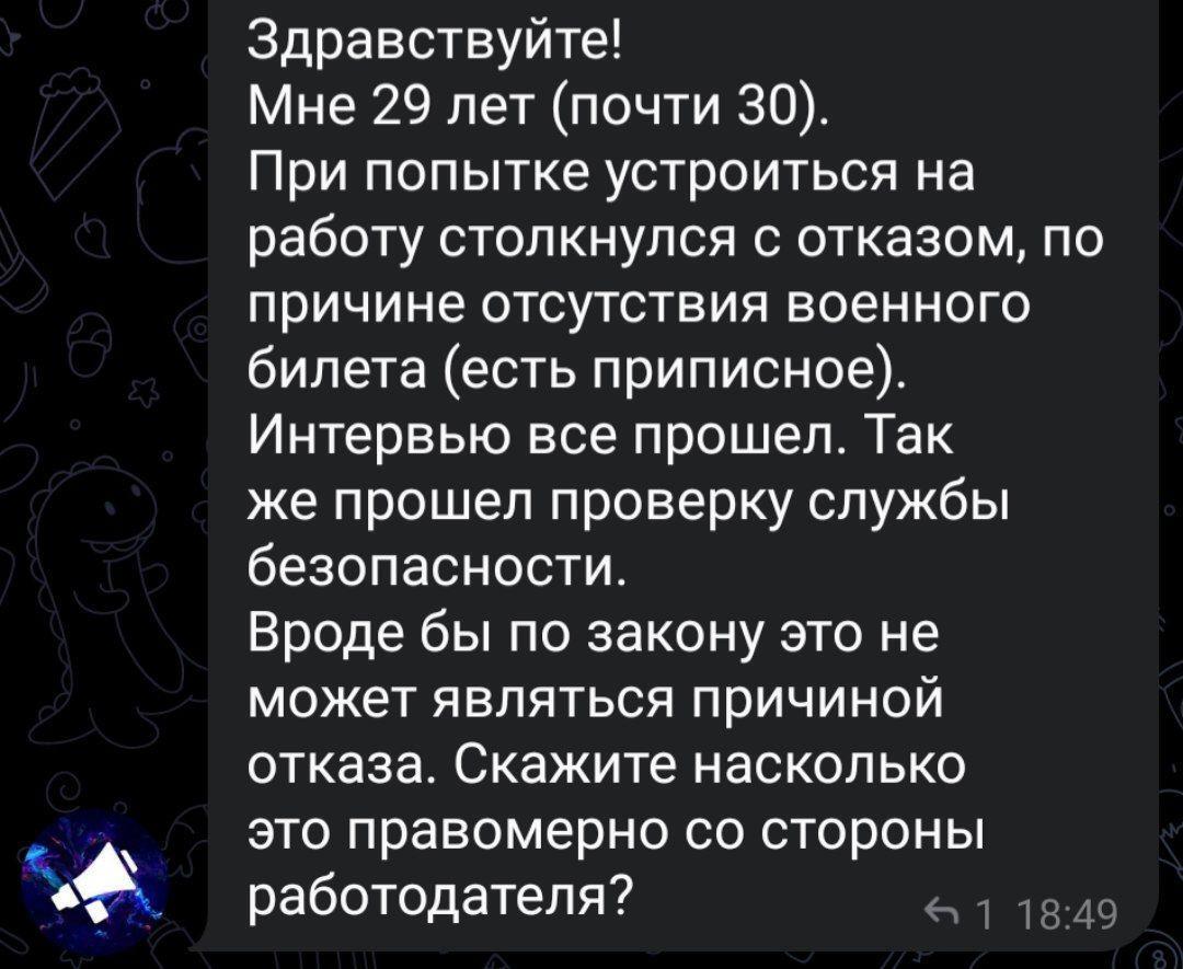 Осенний призыв 2023: Что ждёт айтишников? Юридические кейсы. Выпуск 4 |  Пикабу