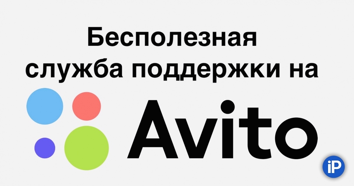 Avito мошенники | Пикабу