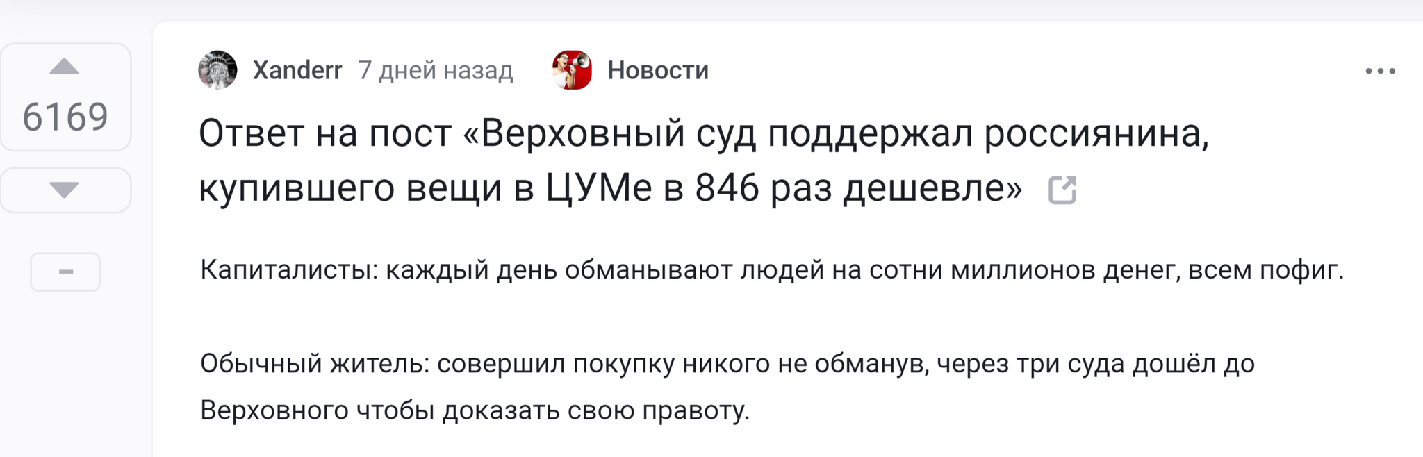 Отмена интернет-заказа, сделанного по низкой цене. Разбираемся в деталях  новой судебной практики в пользу потребителей | Пикабу