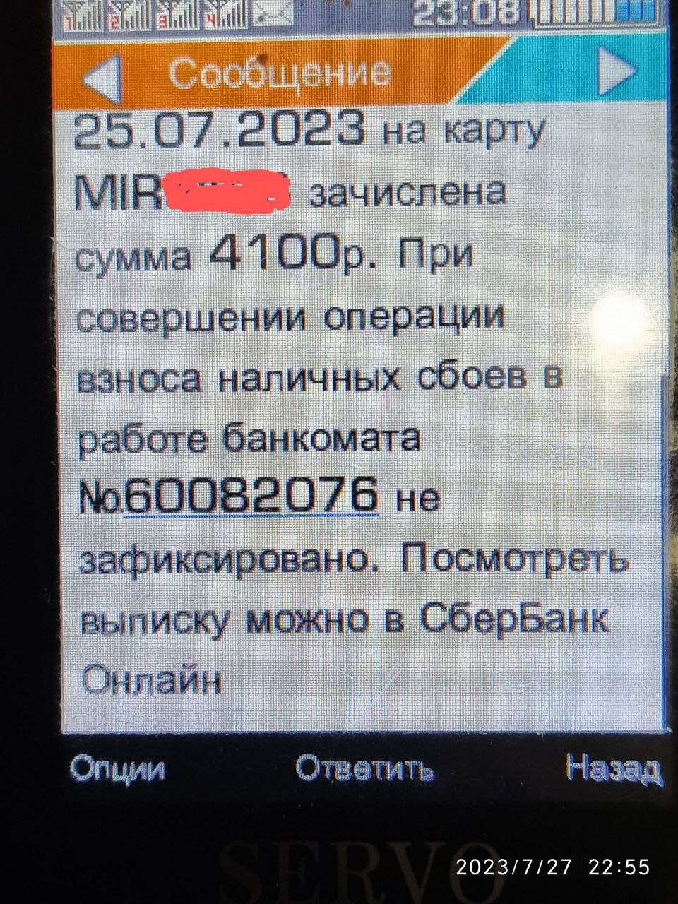 Банкомат Сбербанка зачислил не все денежные средства (украл 10000 рублей) |  Пикабу