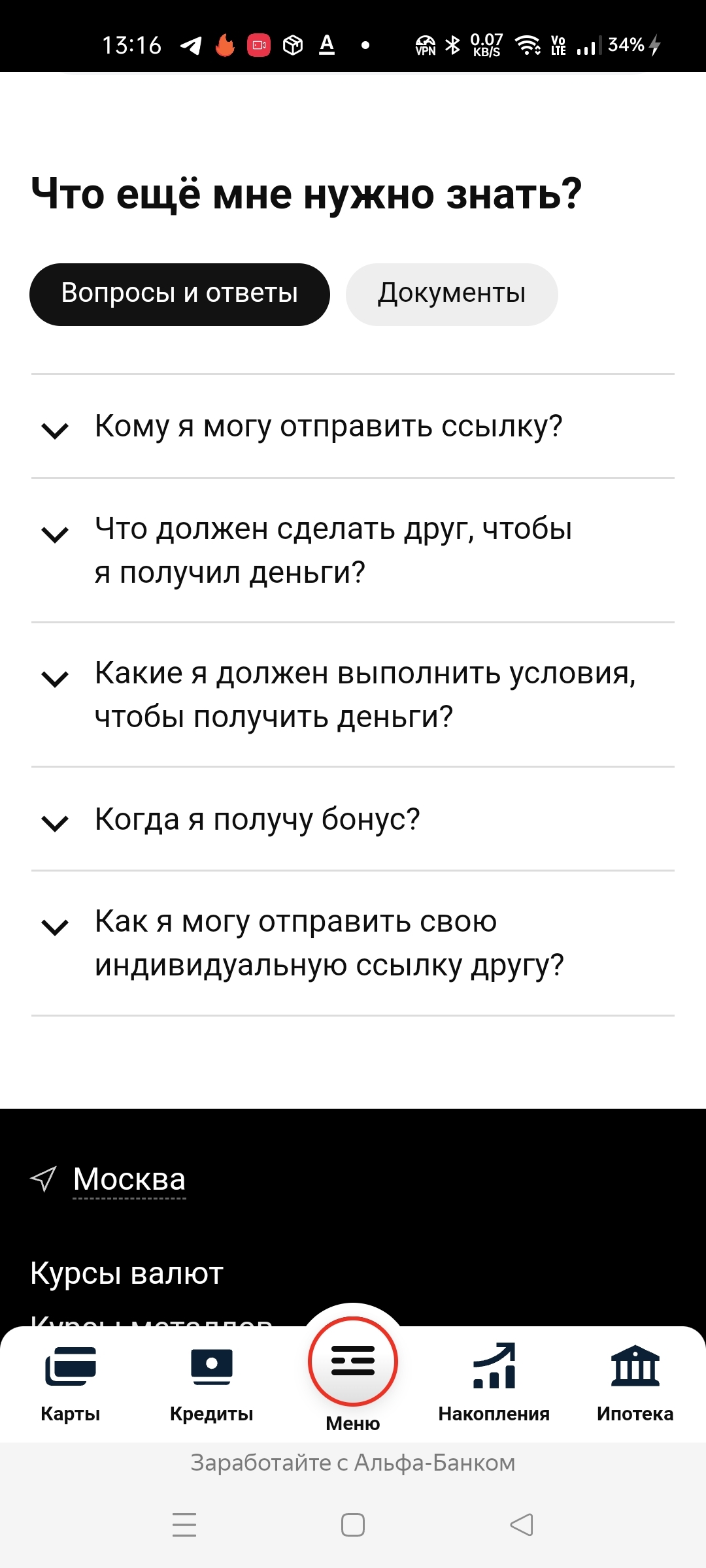 Очередная ложь от Альфа-банка | Пикабу