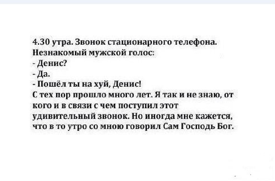 Звонок | Пикабу