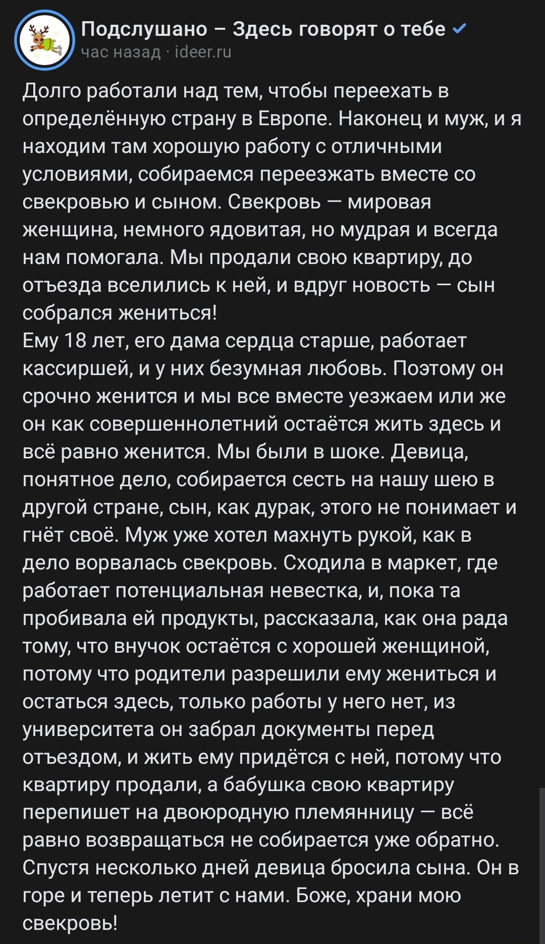 Идеальный пост на Хабрахабре: какой он? / Хабр