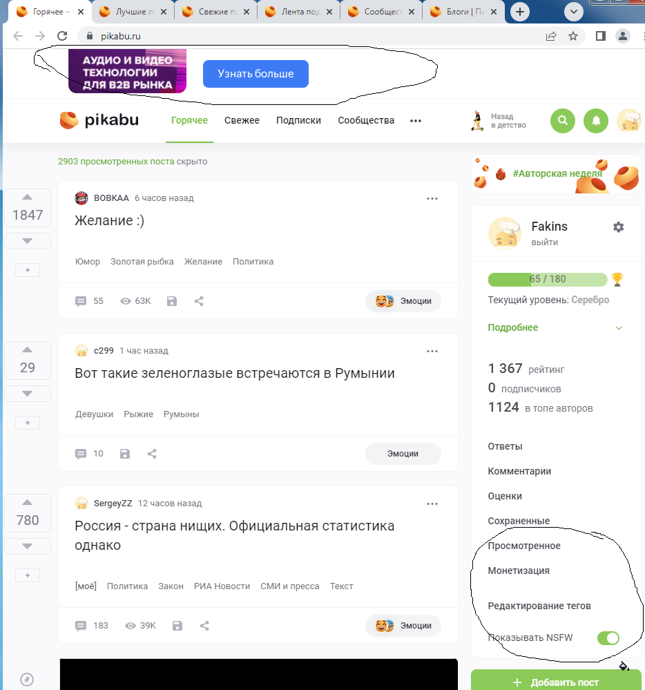Фича ч.2 | Пикабу