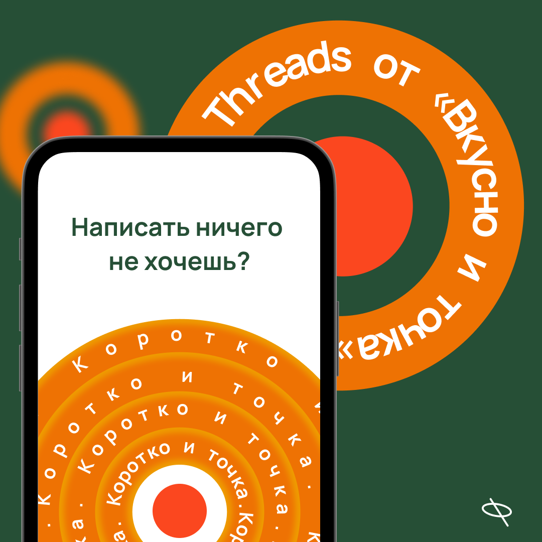 Вкусно и точка запускает сервис пассивно-агрессивных микроблогов «Коротко и  точка» | Пикабу