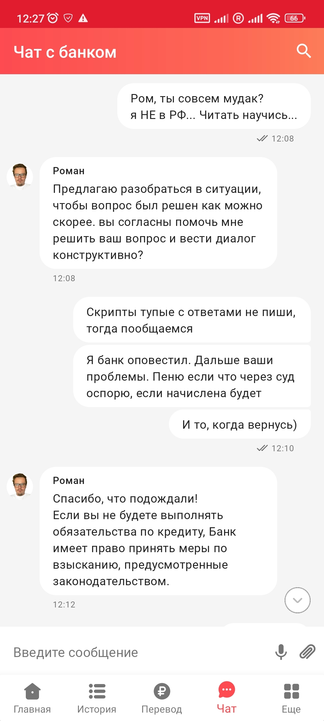 Синара банк летит на йух | Пикабу
