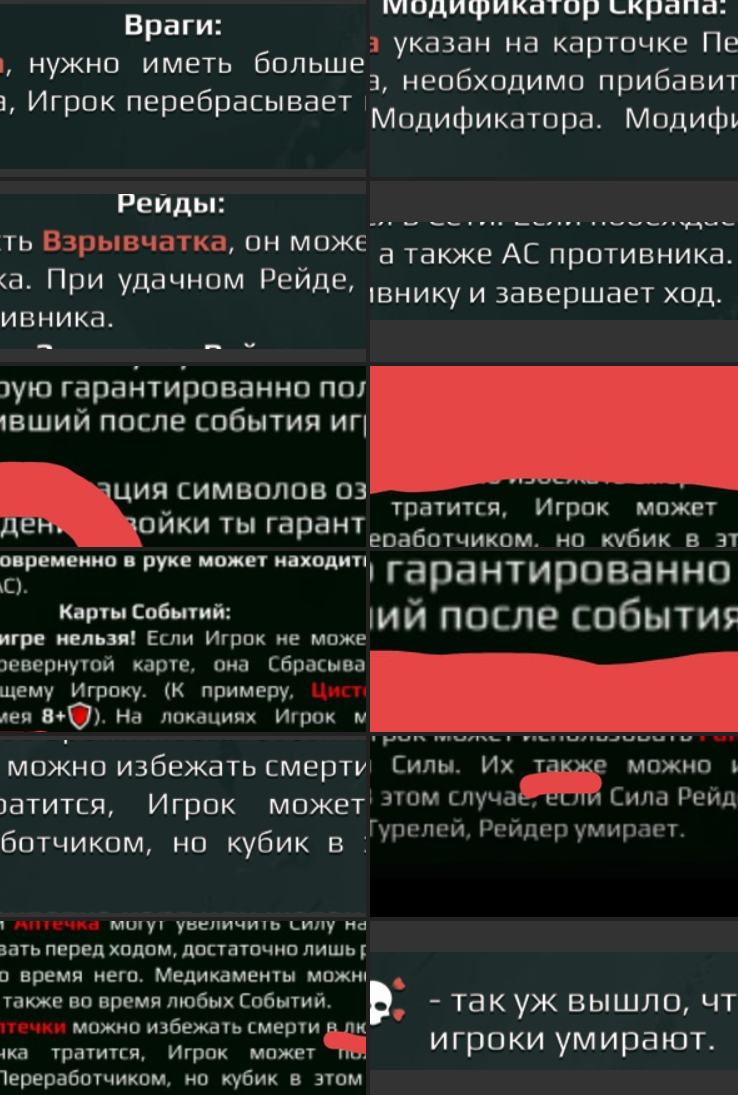 Часть вторая: Тернистый путь перенесения игры на картон. Спотыкаемся на  каждом шагу | Пикабу