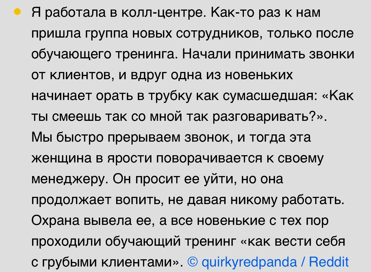 Когда новый сотрудник вышел на работу, но что-то не заладилось | Пикабу