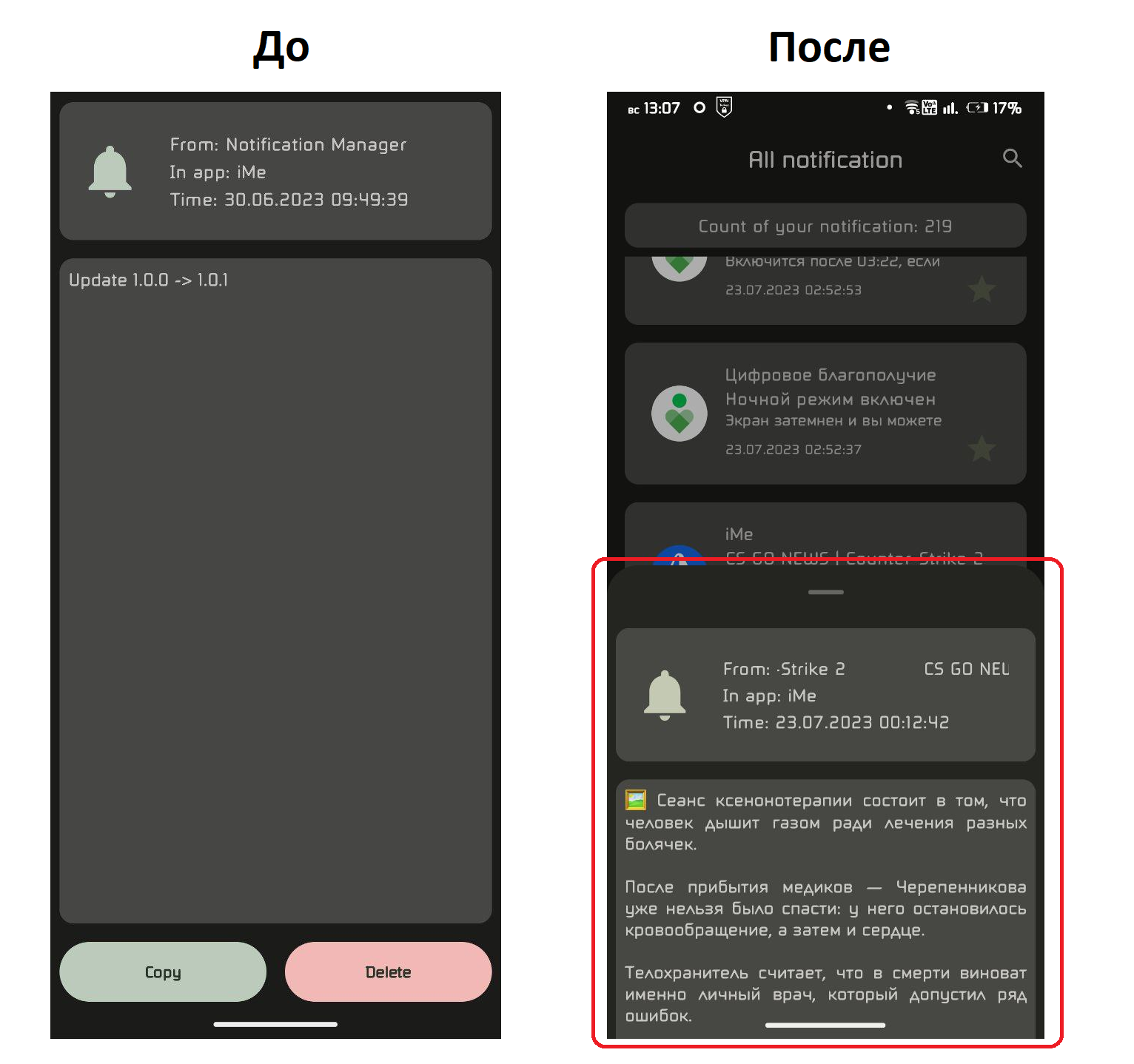 Спасибо Пикабу! Приложение Notification Manager. Часть 2 | Пикабу