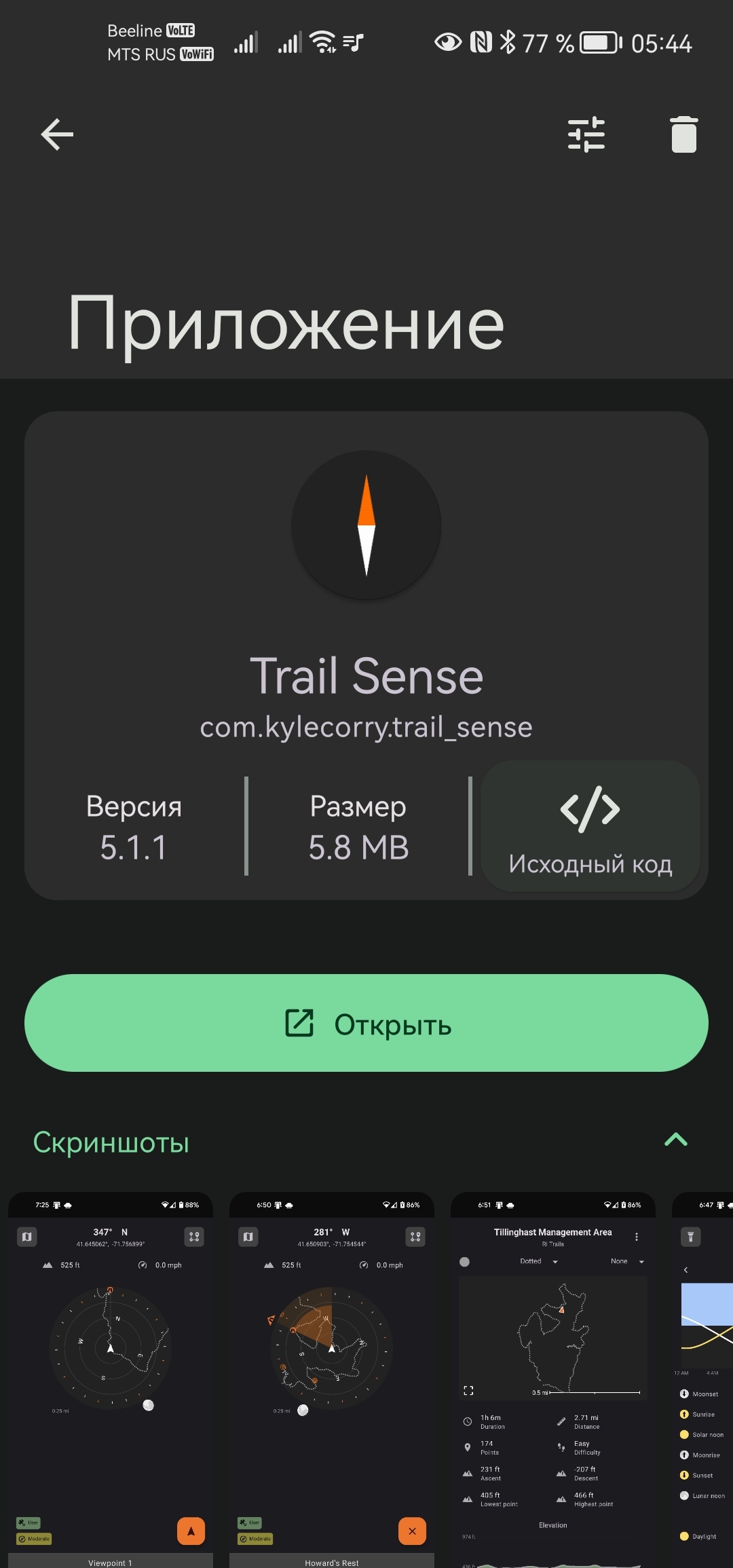 Подборка полезных Open Source приложения на Android | Пикабу