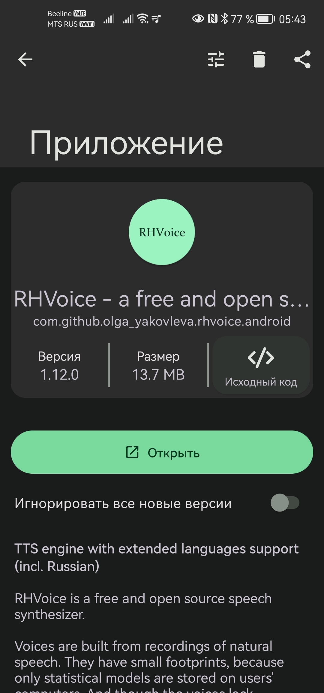 Подборка полезных Open Source приложения на Android | Пикабу