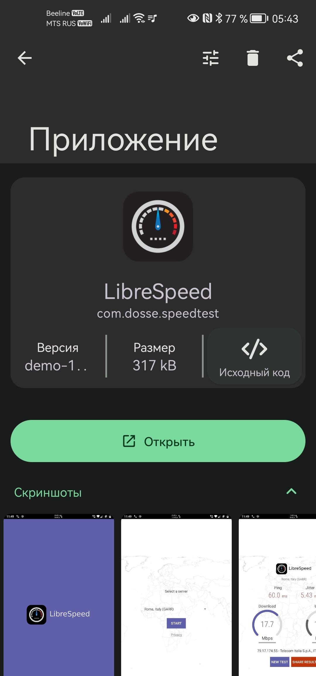 Подборка полезных Open Source приложения на Android | Пикабу