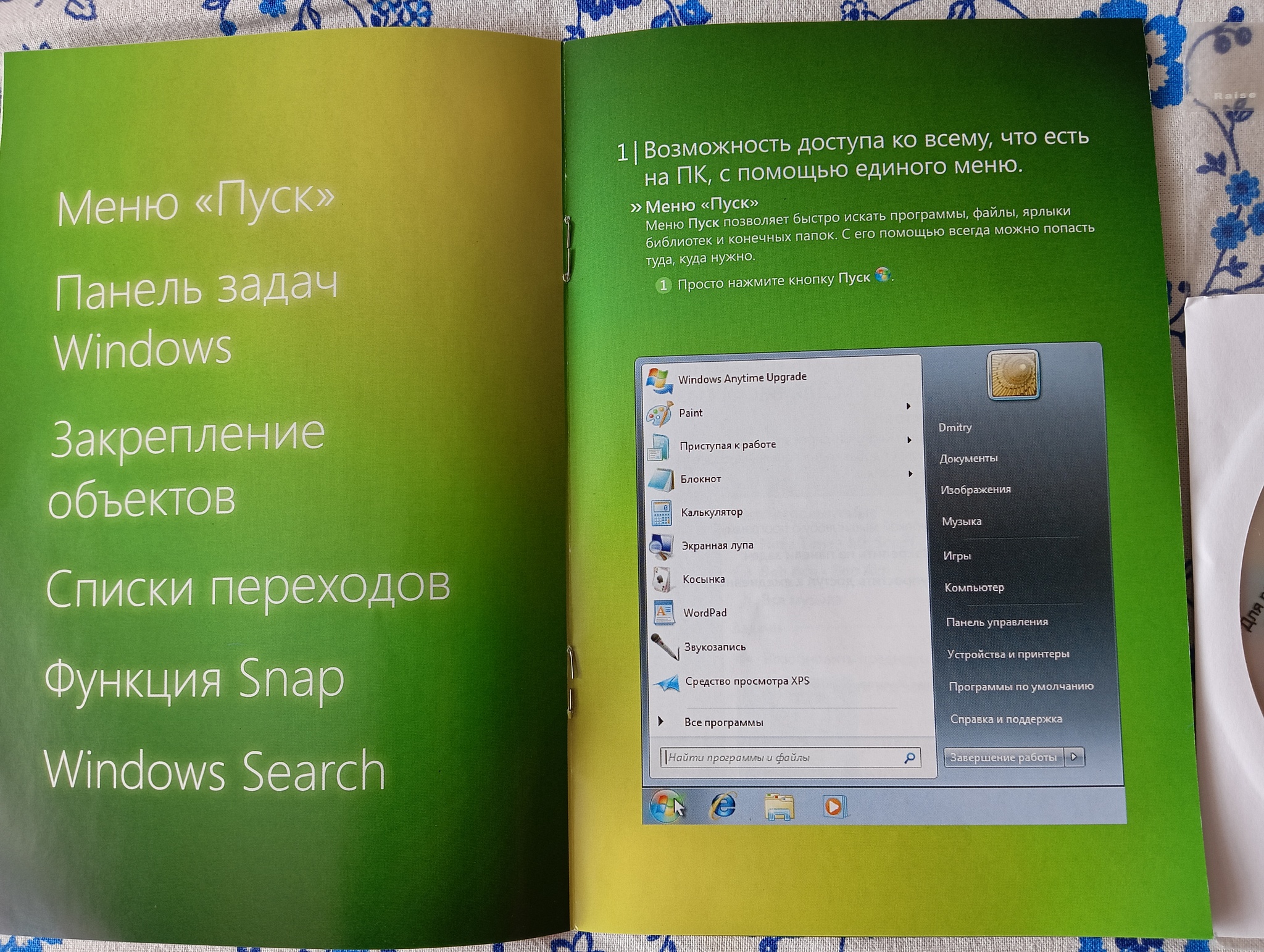 Во че нашел дома... Windows 7 Starter x32 | Пикабу